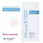 Крафт PACHETE KRAFT MICROSTOP CU INDICATOR CLASA 4 100*200 MM, White Белые 100 buc